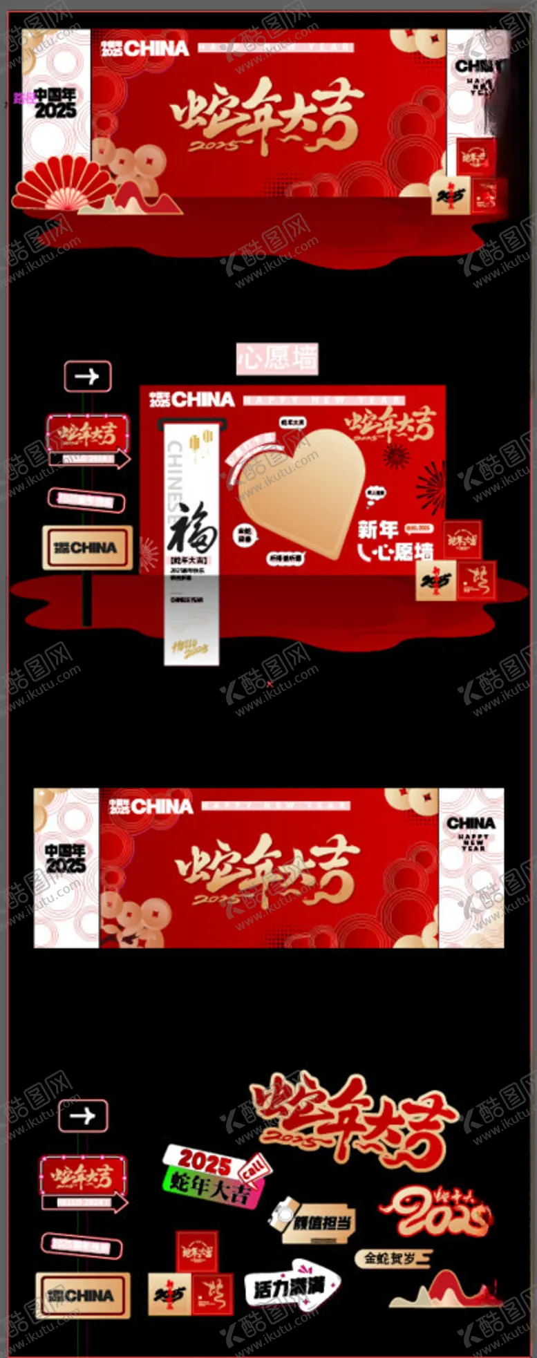 编号：11889202260828259381【酷图网】源文件下载-春节商场美陈堆头
