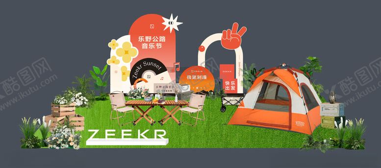 编号：31292311212230504292【酷图网】源文件下载-音乐节露营美陈露营场景布置模型