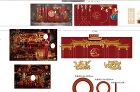 中式婚礼