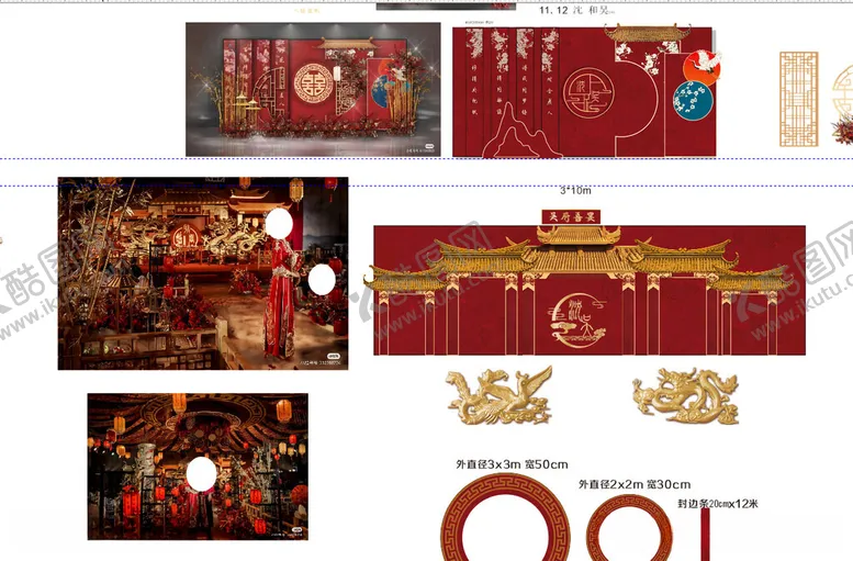 编号：18988612152341176167【酷图网】源文件下载-中式婚礼