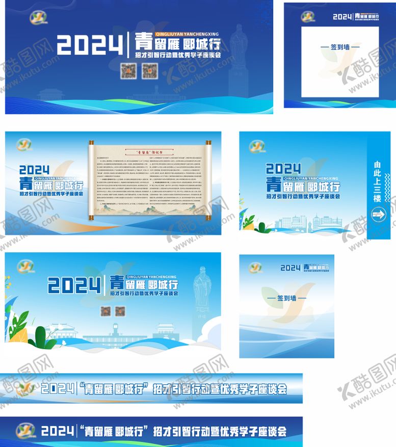 编号：89052303132148091605【酷图网】源文件下载-蓝色背景板