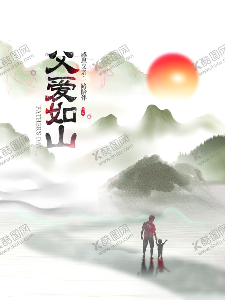 编号：37198410191008131231【酷图网】源文件下载-父亲节