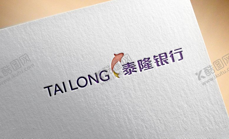 编号：49011009280417322690【酷图网】源文件下载-浙江泰隆商业银行logo