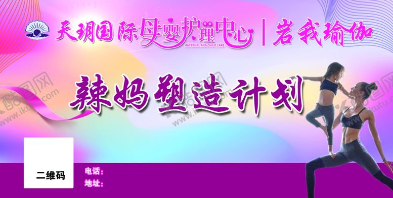 编号：41921409241231325781【酷图网】源文件下载-瑜伽名片