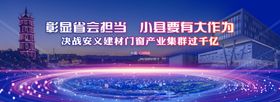 建材海报产品海报门窗