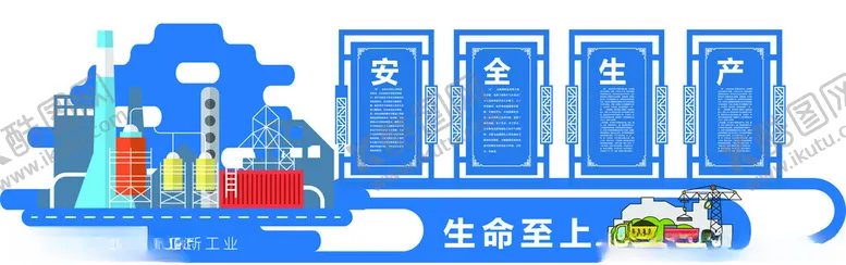 编号：76310402141120584885【酷图网】源文件下载-安全生产标语