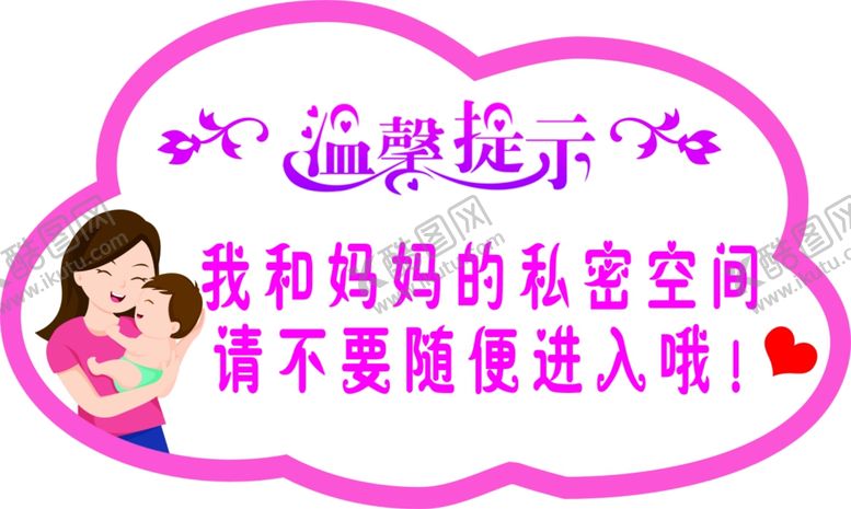 编号：26053509281128086129【酷图网】源文件下载-温馨提示