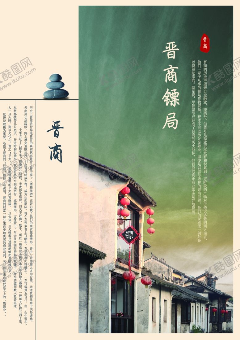 编号：67076507130046278853【酷图网】源文件下载-企业文化