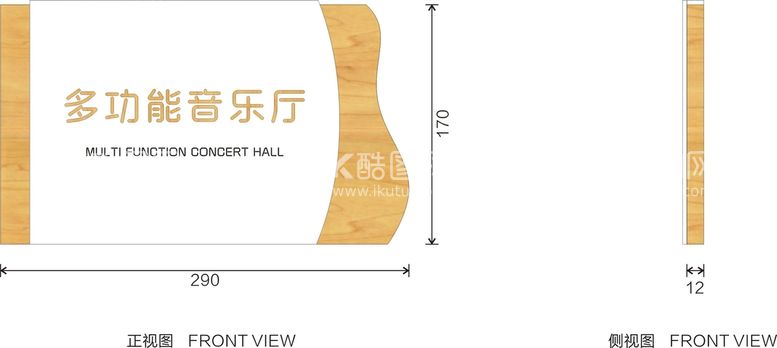 编号：92666111011842019813【酷图网】源文件下载-波浪实木门牌矢量标识导视