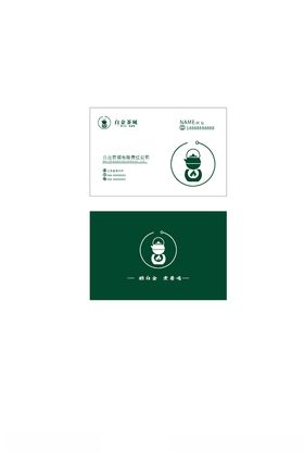 茶叶店名片