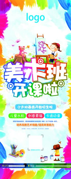 美术