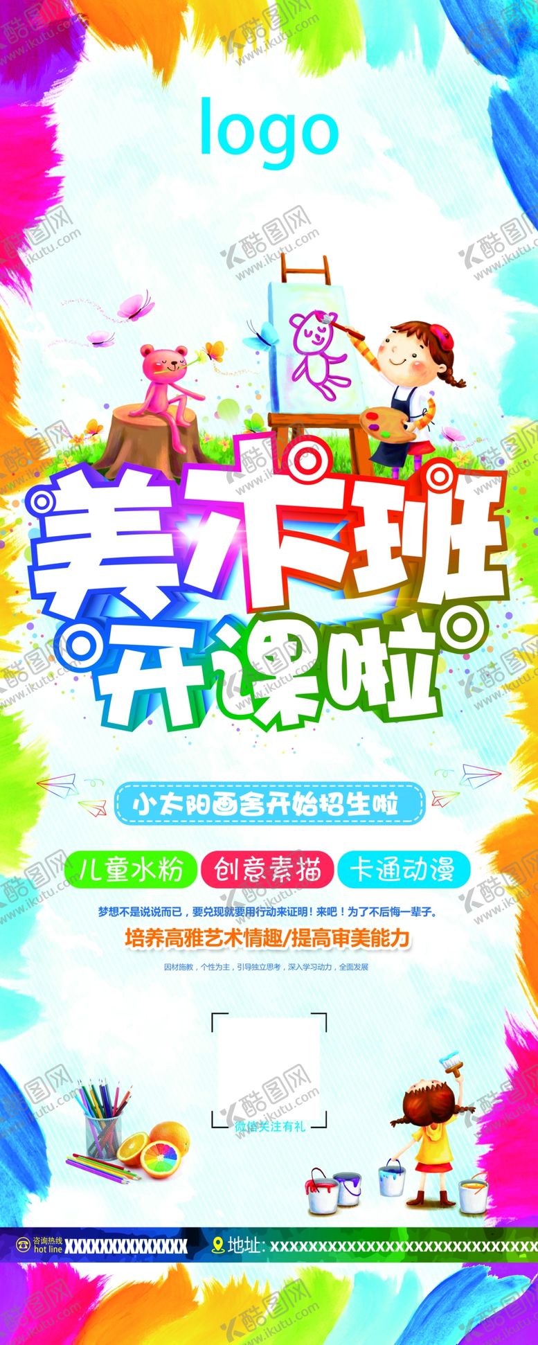 编号：52690707130939501562【酷图网】源文件下载-美术