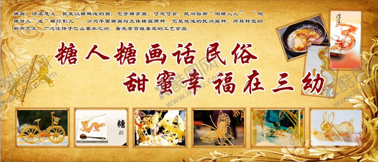 编号：24937809211230253129【酷图网】源文件下载-民间艺术广告