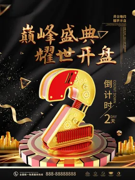 黑金风 