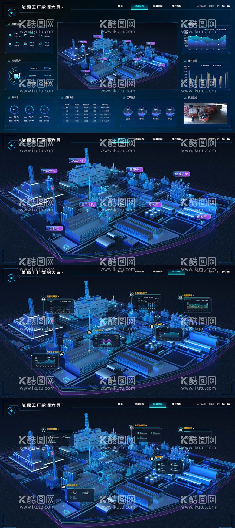 编号：93569011281537447050【酷图网】源文件下载-能源工厂数据大屏