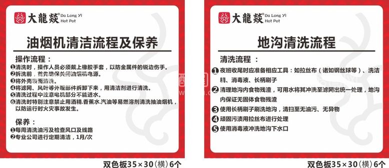 编号：86538511300350574426【酷图网】源文件下载-油烟机地沟油清理流程