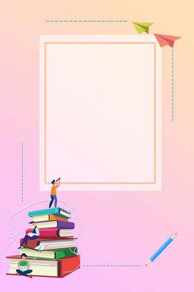 卡通背景传统文化展板国学模板楼梯文化传统美德