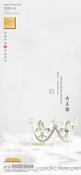 妇女节