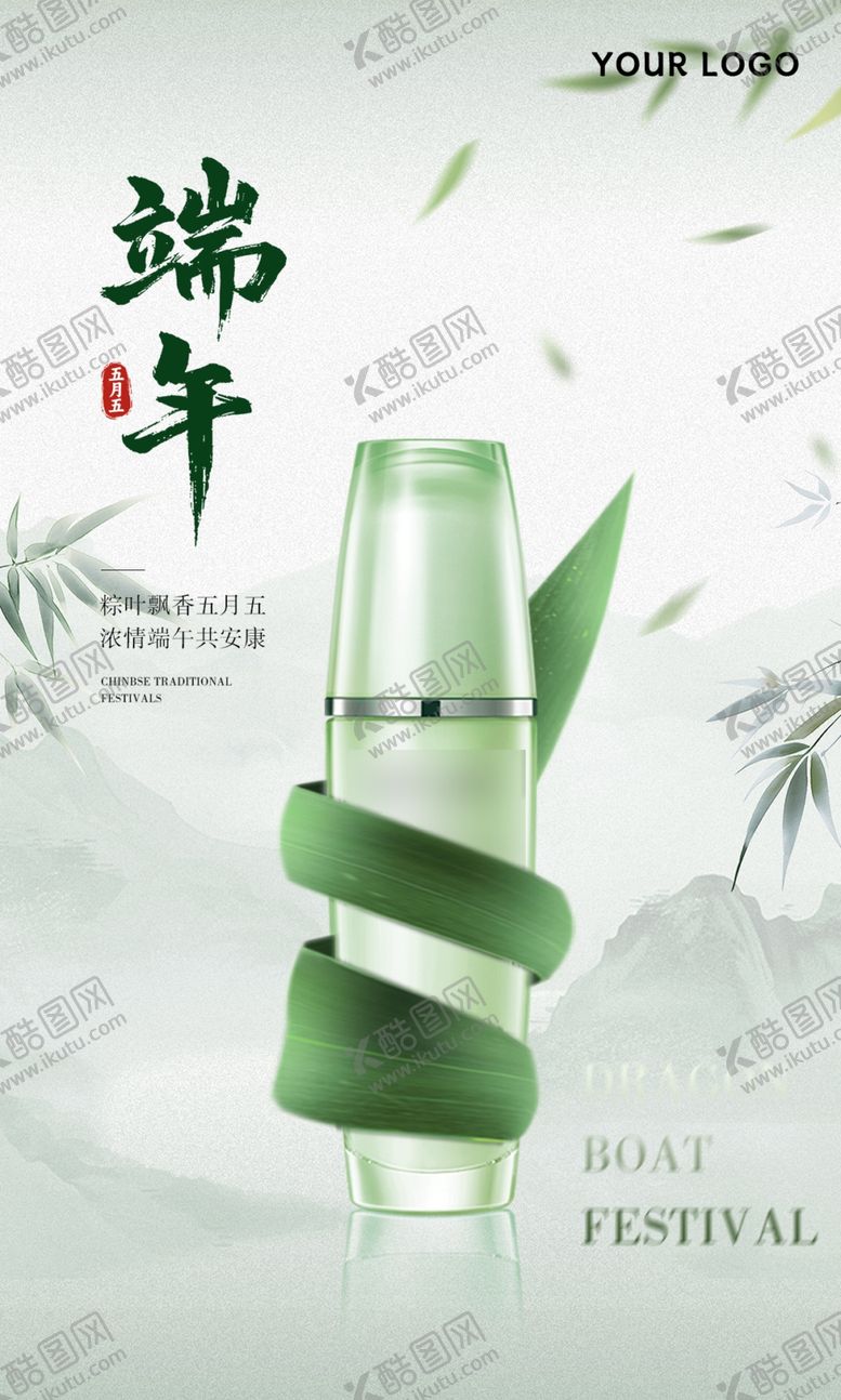 编号：44009005250259087027【酷图网】源文件下载-端午节