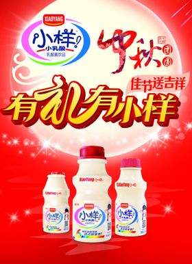 小样中秋佳节有礼红色