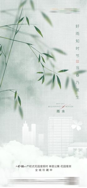 雨水清明小暑谷优惠