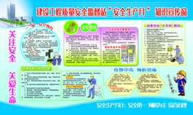 安全生产