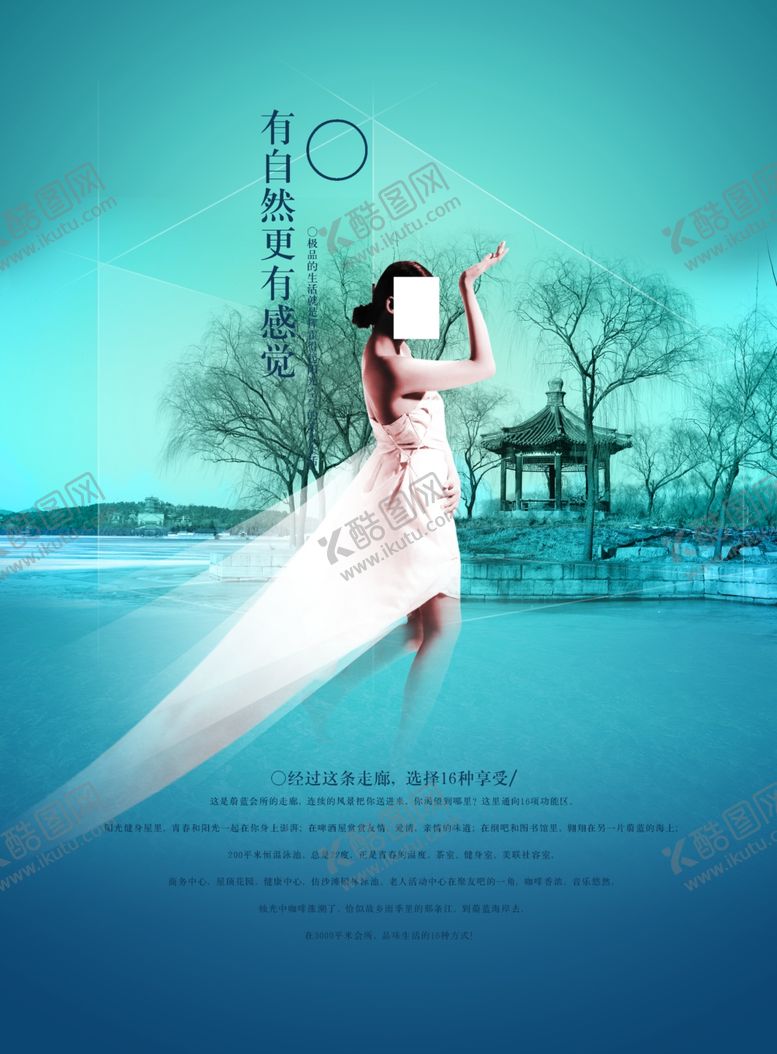 编号：77078310290348597340【酷图网】源文件下载-房地产海报