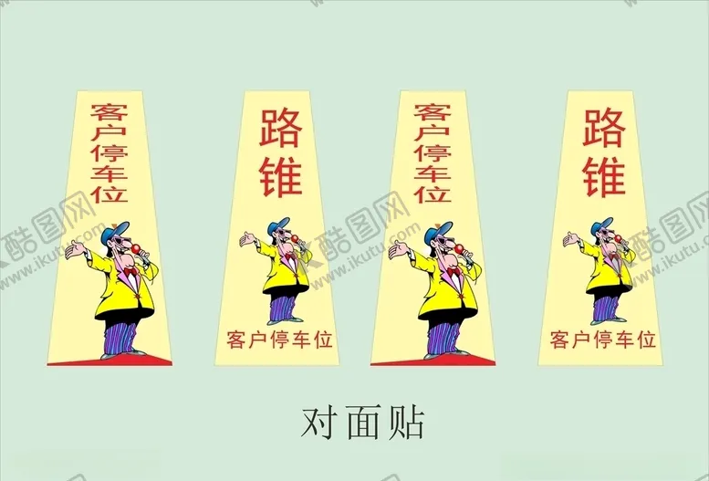 编号：36515104211059184915【酷图网】源文件下载-门口雪糕桶设计
