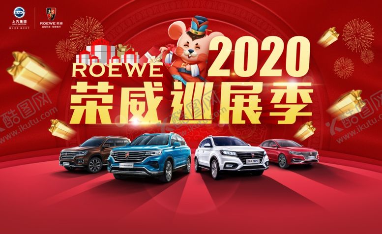 编号：36026110101211051051【酷图网】源文件下载-汽车促销