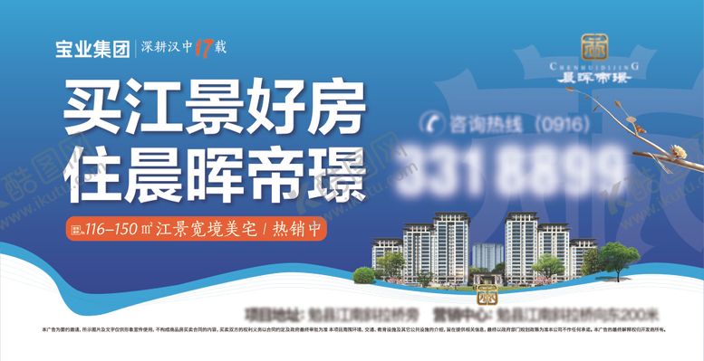 编号：12528002190220458375【酷图网】源文件下载-户外广告