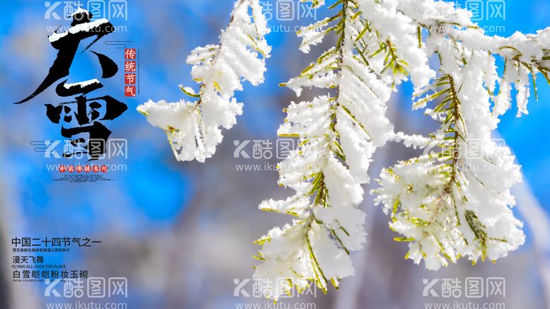 编号：58726109140737423978【酷图网】源文件下载-大雪堆雪人冬天背景