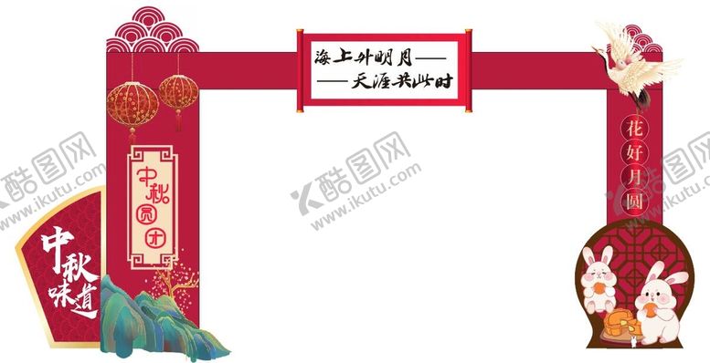 编号：92064110082208288290【酷图网】源文件下载-拱门