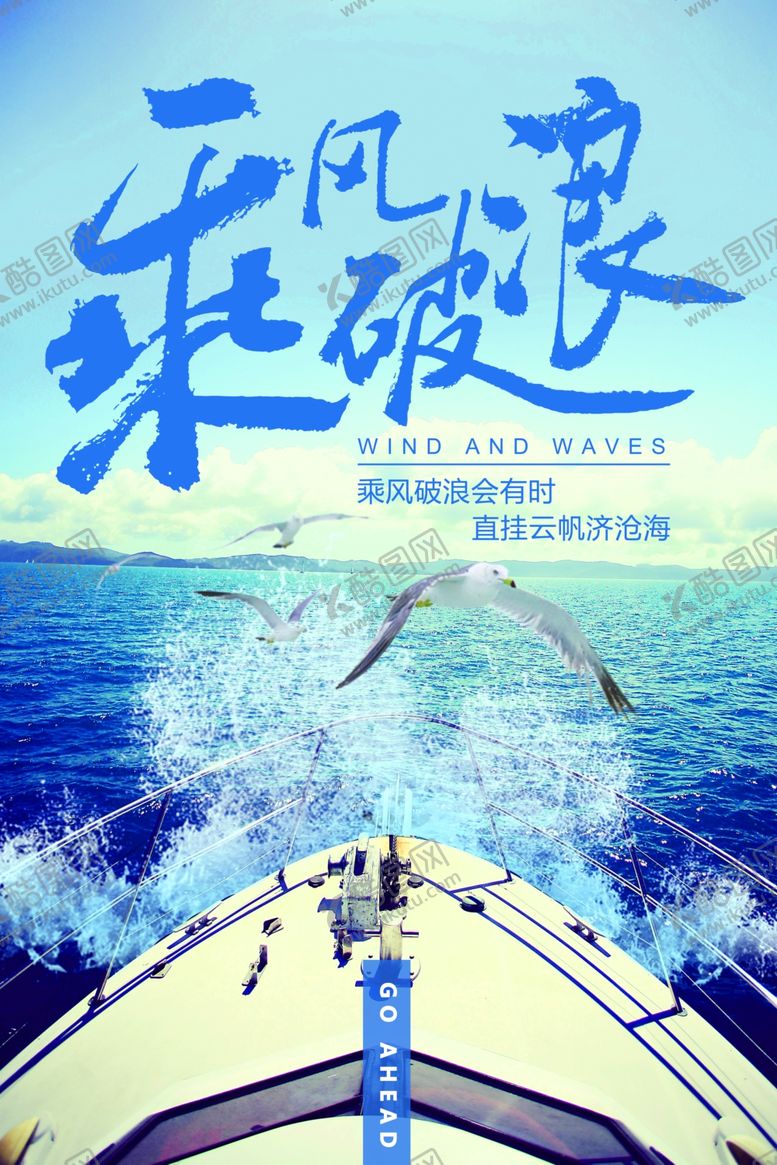 编号：65205209170933197529【酷图网】源文件下载-企业文化标语宣传海报展板