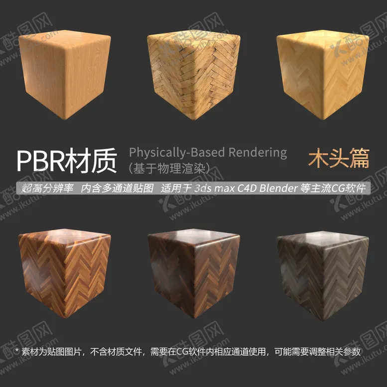 编号：28010101270108468261【酷图网】源文件下载-木纹理材质 木板拼接材质