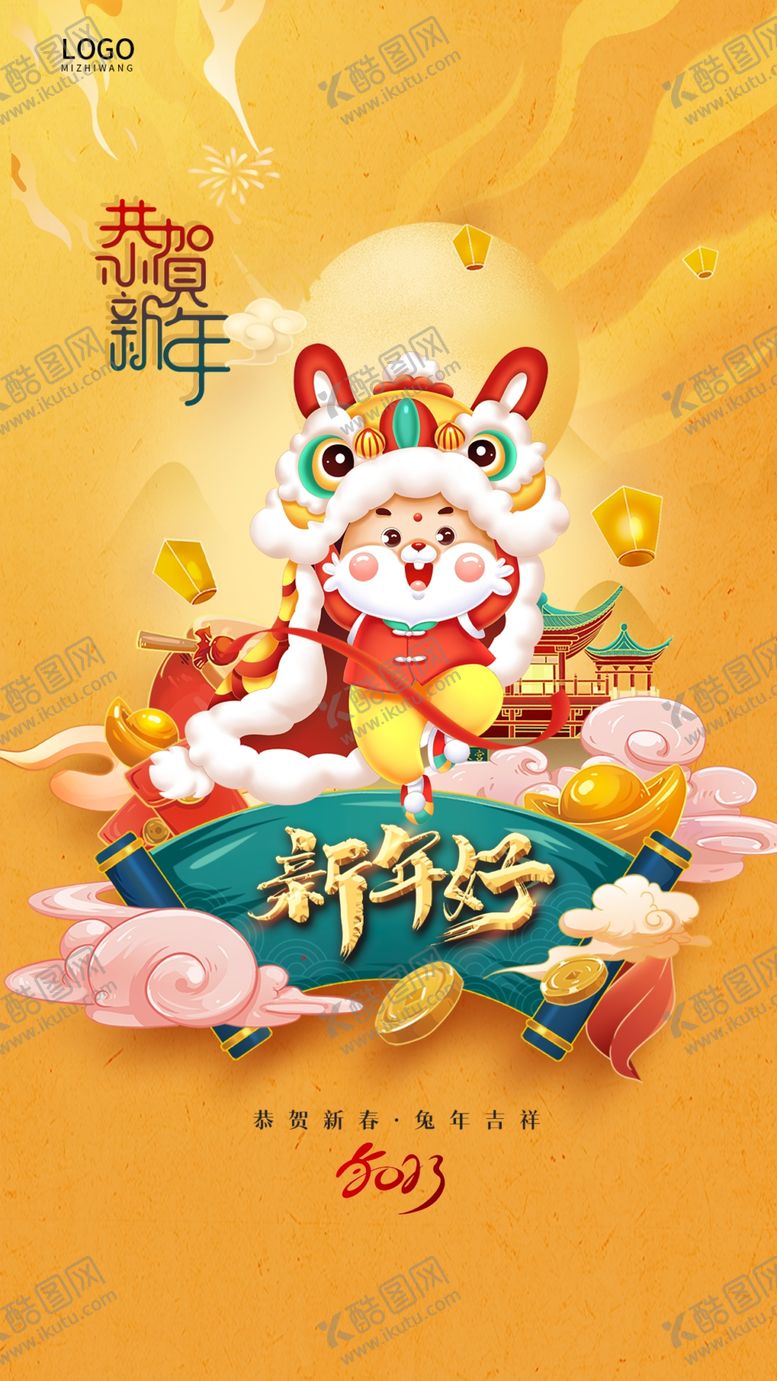 编号：39802109161350196071【酷图网】源文件下载-2023年