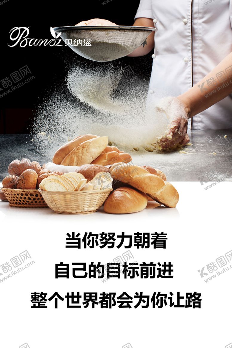 编号：40928609292221431358【酷图网】源文件下载-面包店企业文化