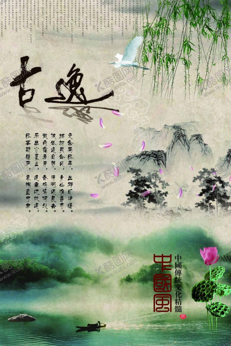 编号：58309507130239337705【酷图网】源文件下载-山水画