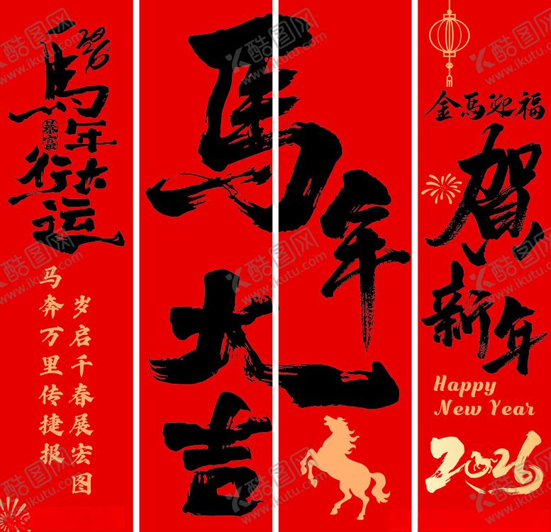 编号：91295504042252294678【酷图网】源文件下载-马年网红横幅
