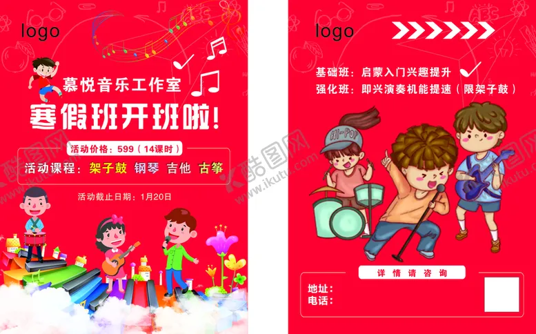 编号：79410010301042136022【酷图网】源文件下载-音乐工作室