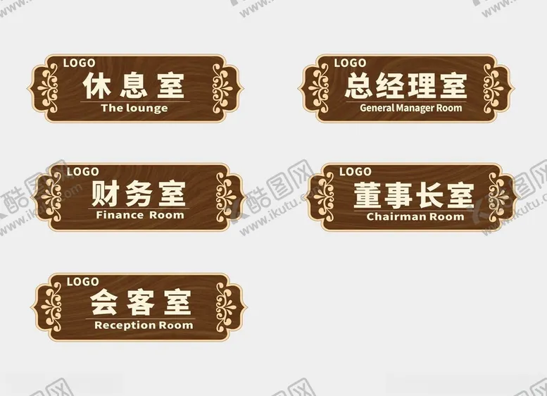 编号：59460201252217284907【酷图网】源文件下载-科室牌