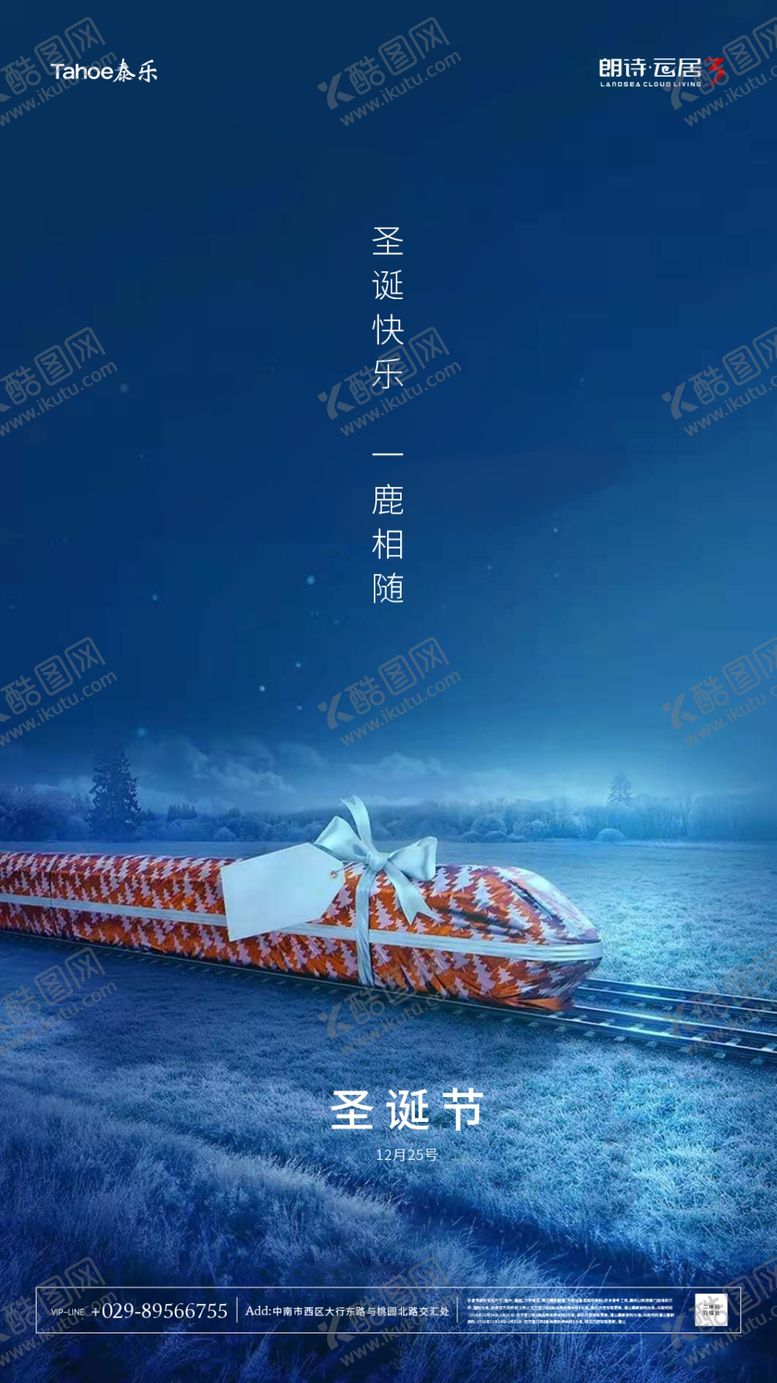 编号：80407110040415351069【酷图网】源文件下载-圣诞节