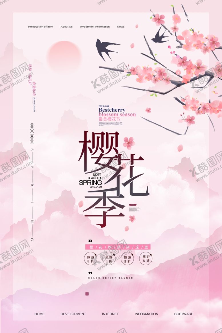 编号：40774310110109107681【酷图网】源文件下载-樱花节
