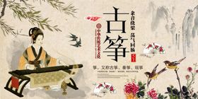 古筝背景墙