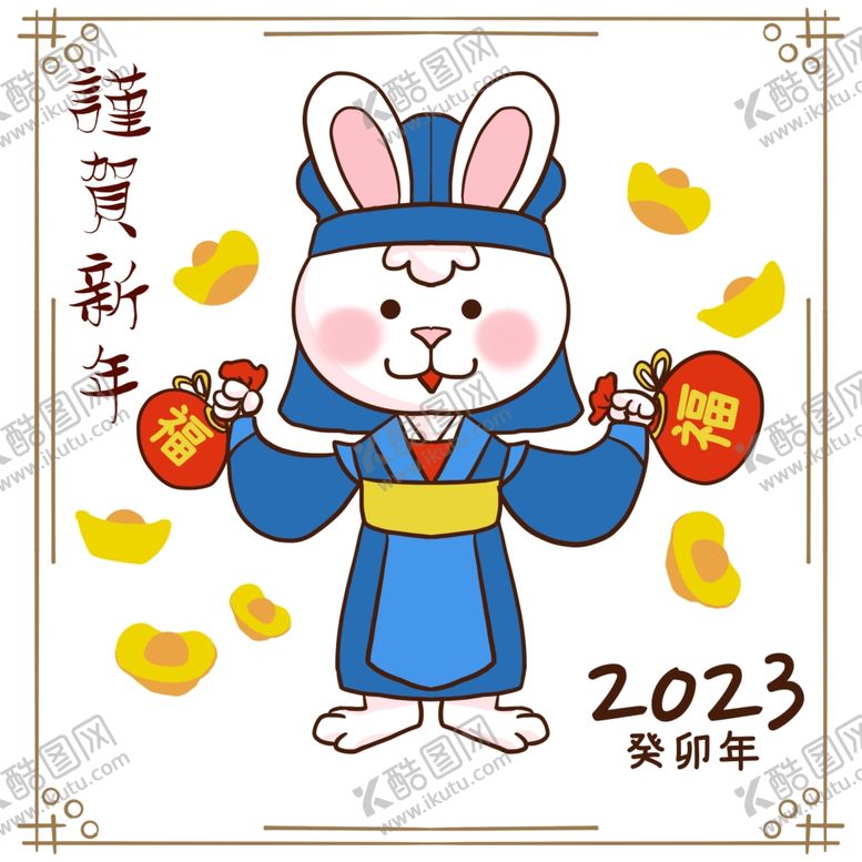 编号：36695901140724182835【酷图网】源文件下载-2023兔年新年素材