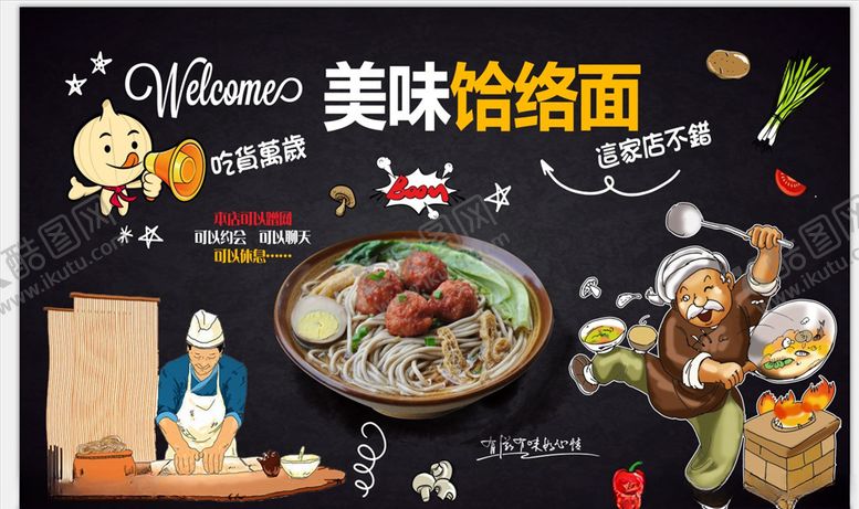 编号：27615105112315511867【酷图网】源文件下载-饸饹面背景墙
