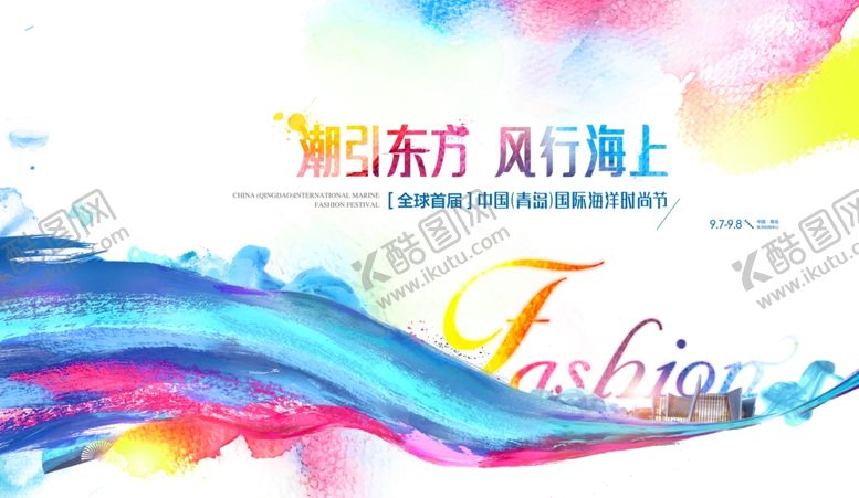 编号：43913304060641483263【酷图网】源文件下载-缤纷水墨展板