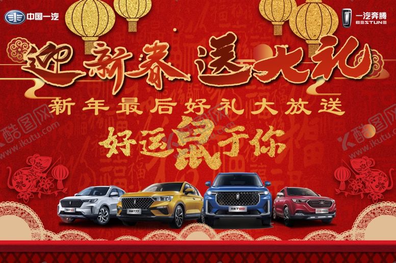 编号：59969807121421082507【酷图网】源文件下载-迎新春送大礼