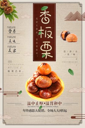 美食海报