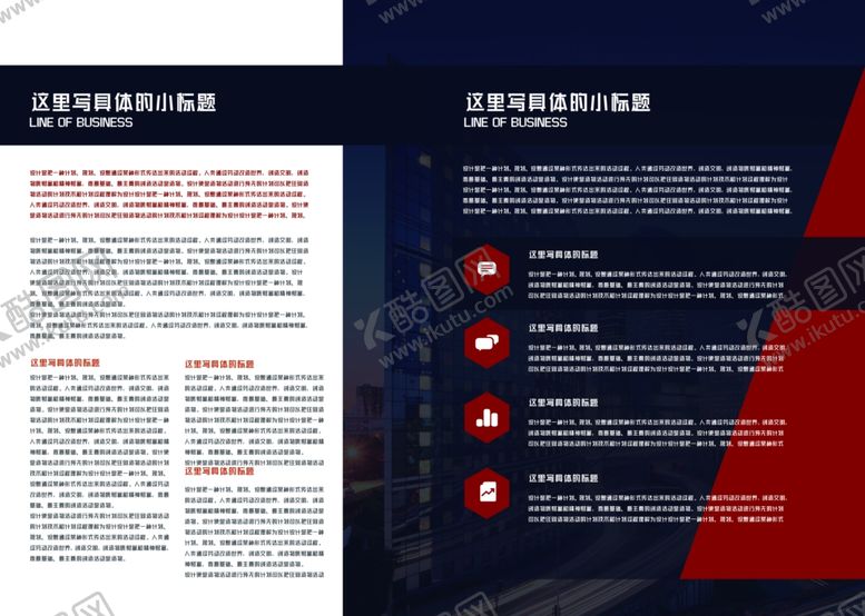 编号：93195704171231445033【酷图网】源文件下载-企业画册
