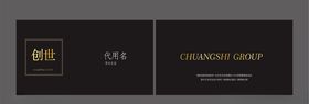 名片模板